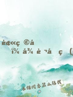 被甩后，從萬倍獎(jiǎng)勵(lì)開始逆襲